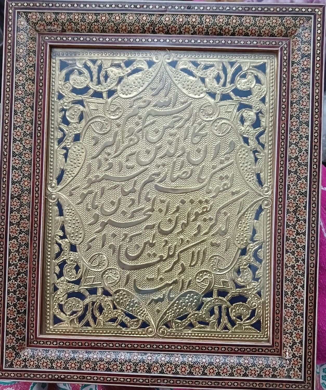 قاب وان یکاد|تابلو، نقاشی، عکس|تهران, بریانک|دیوار