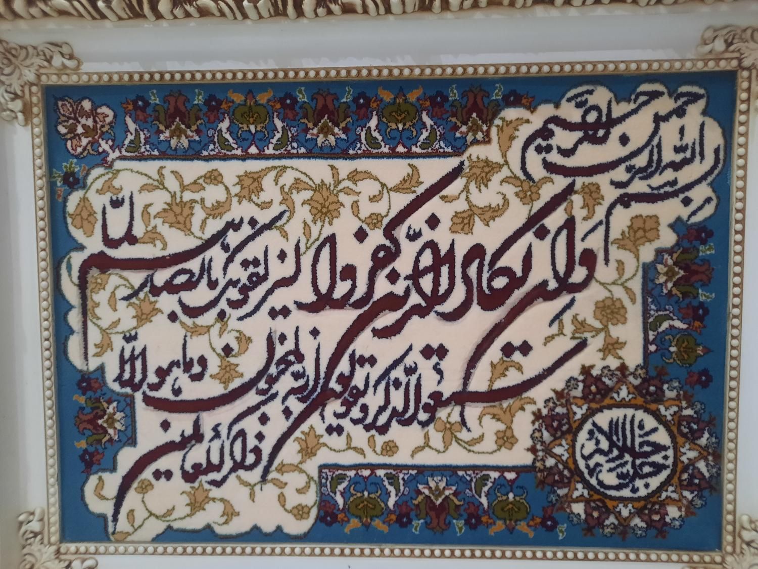 تابلو فرش ون یکاد|تابلو فرش|کرج, باغستان|دیوار