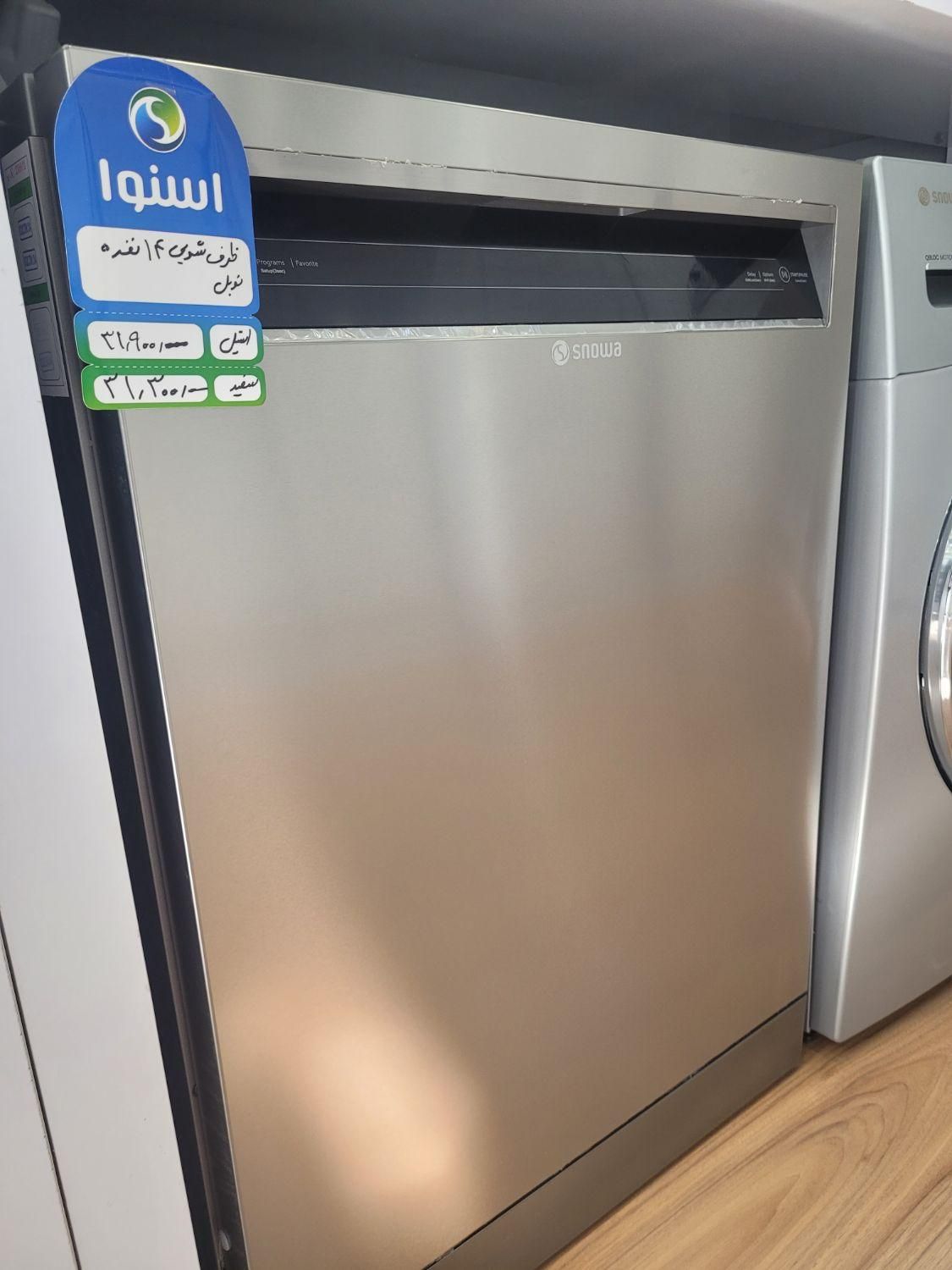 ماشین ظرفشویی 14 نفره اسنوا مدل SDW-A20|ماشین ظرفشویی|کرج, حصارک بالا|دیوار