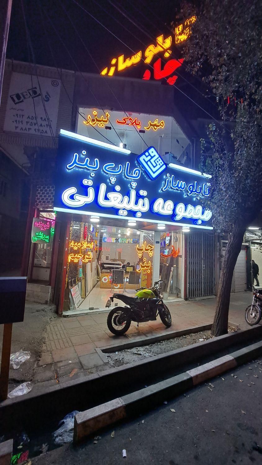 مرکز چاپ بنر|خدمات رایانهای و موبایل|قم, امامزاده ابراهیم|دیوار