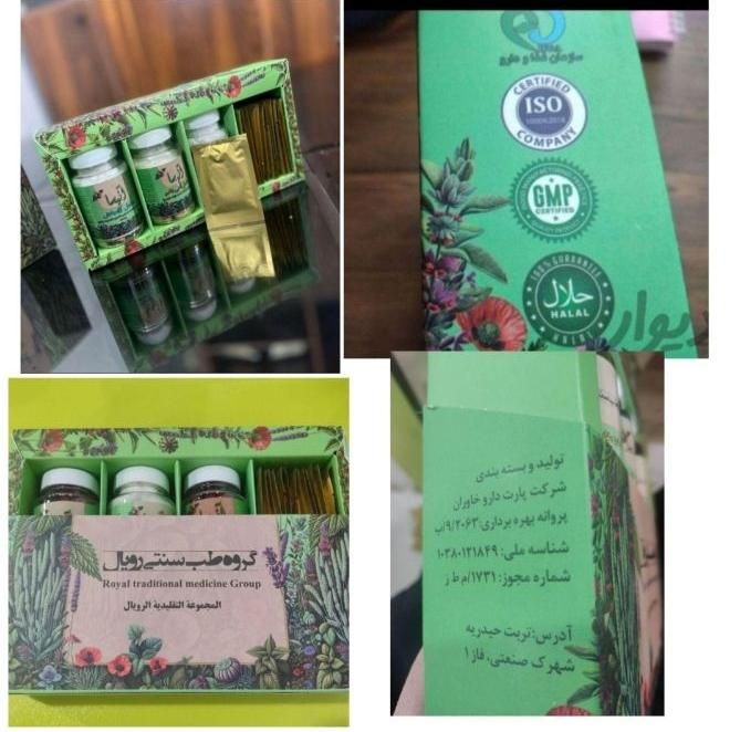 ترک قطعی اعتیاد به مواد مخدر وسیگارکاملاً گیاهی|خدمات آرایشگری و زیبایی|بندر ماهشهر, |دیوار