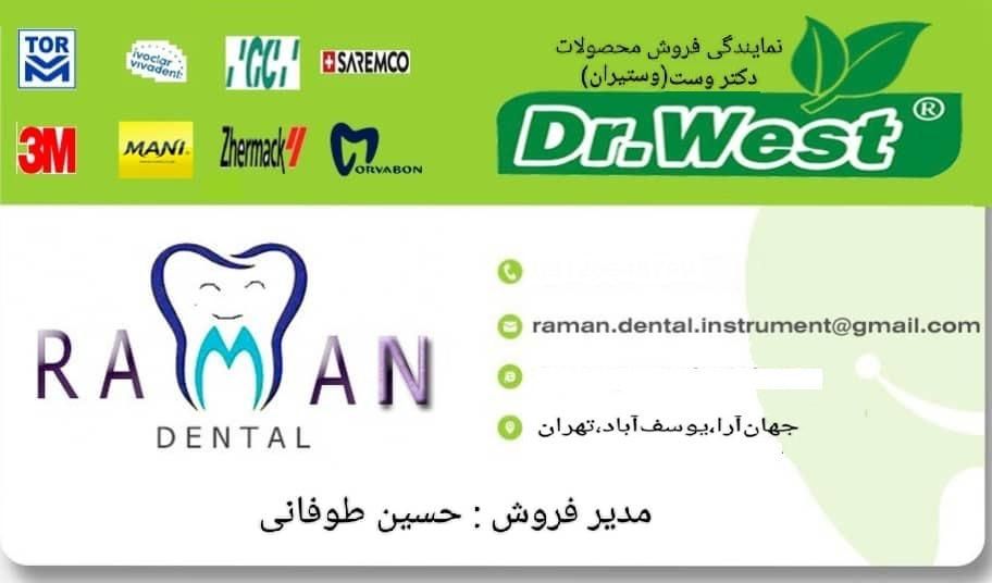 نصب و تعمیر تجهیزات دندانپزشکی و فروش اقلام مصرفی|خدمات پیشه و مهارت|تهران, یوسف‌آباد|دیوار