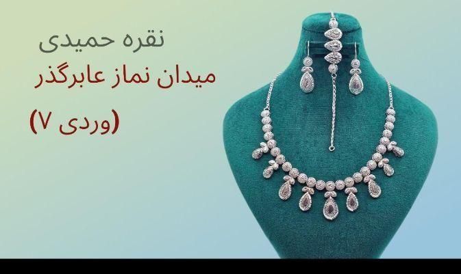 سرویس نقره ورساچ مدال ورساچ انگشتر تاج نقره حمیدی|بدلیجات|تبریز, |دیوار