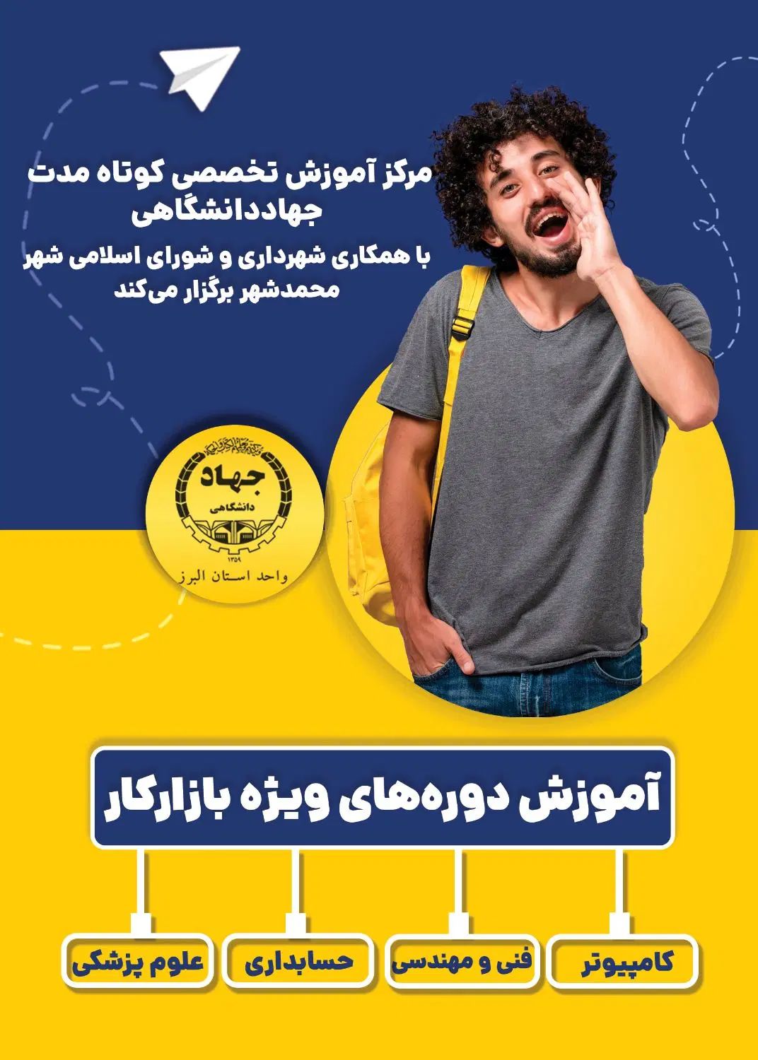 دوره های آموزشی کامپیوتر،فنی و مهندسی و پزشکی|خدمات آموزشی|محمدشهر, محمدشهر|دیوار