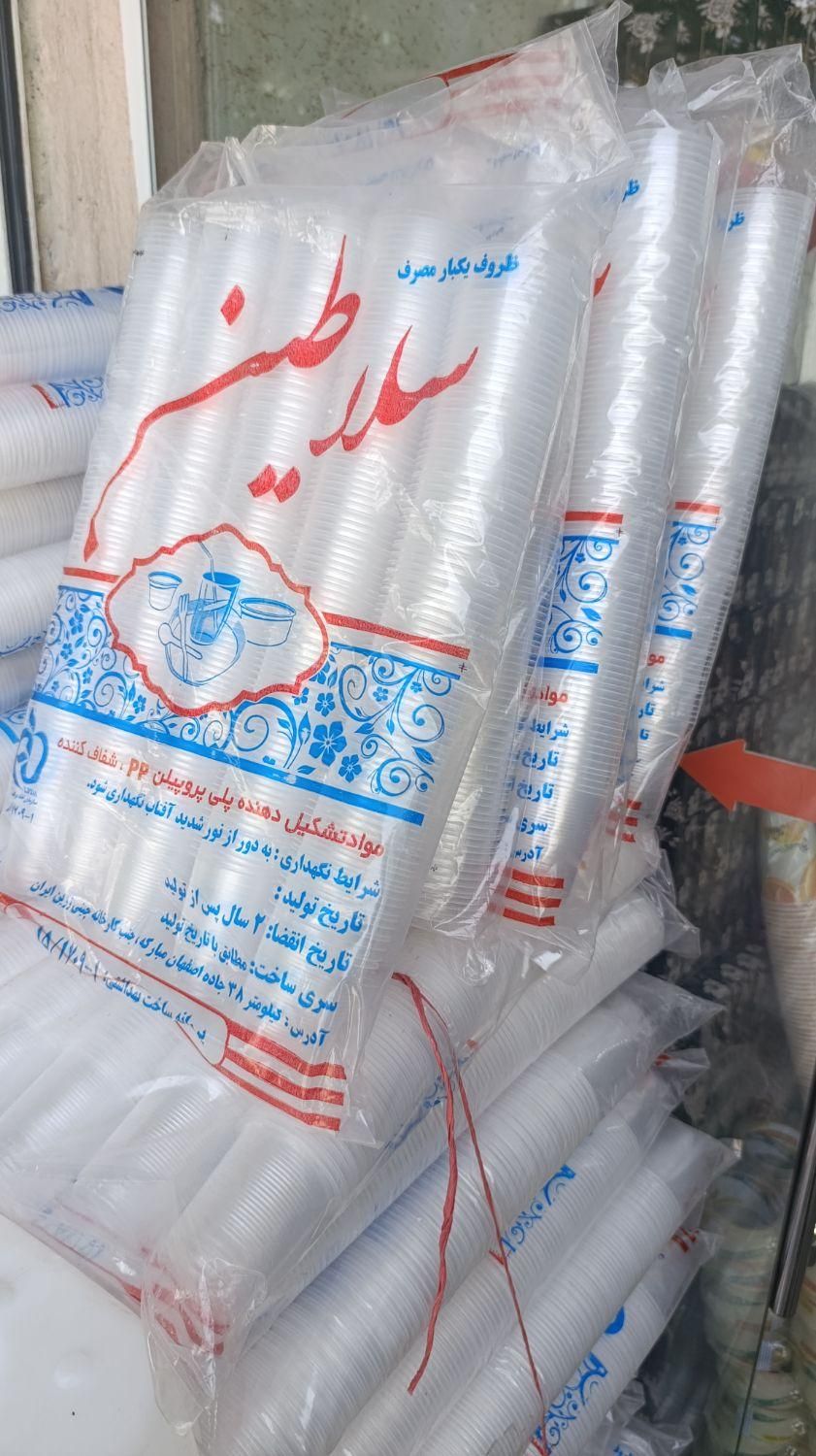 لیوان یک بار مصرف|ظروف نگهدارنده، پلاستیکی، یک‌بارمصرف|اصفهان, کارلادان|دیوار