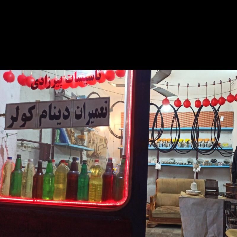 تعمیر کولر و ابگرمکن و... در محل|آبگرمکن، پکیج، شوفاژ|بروجرد, |دیوار