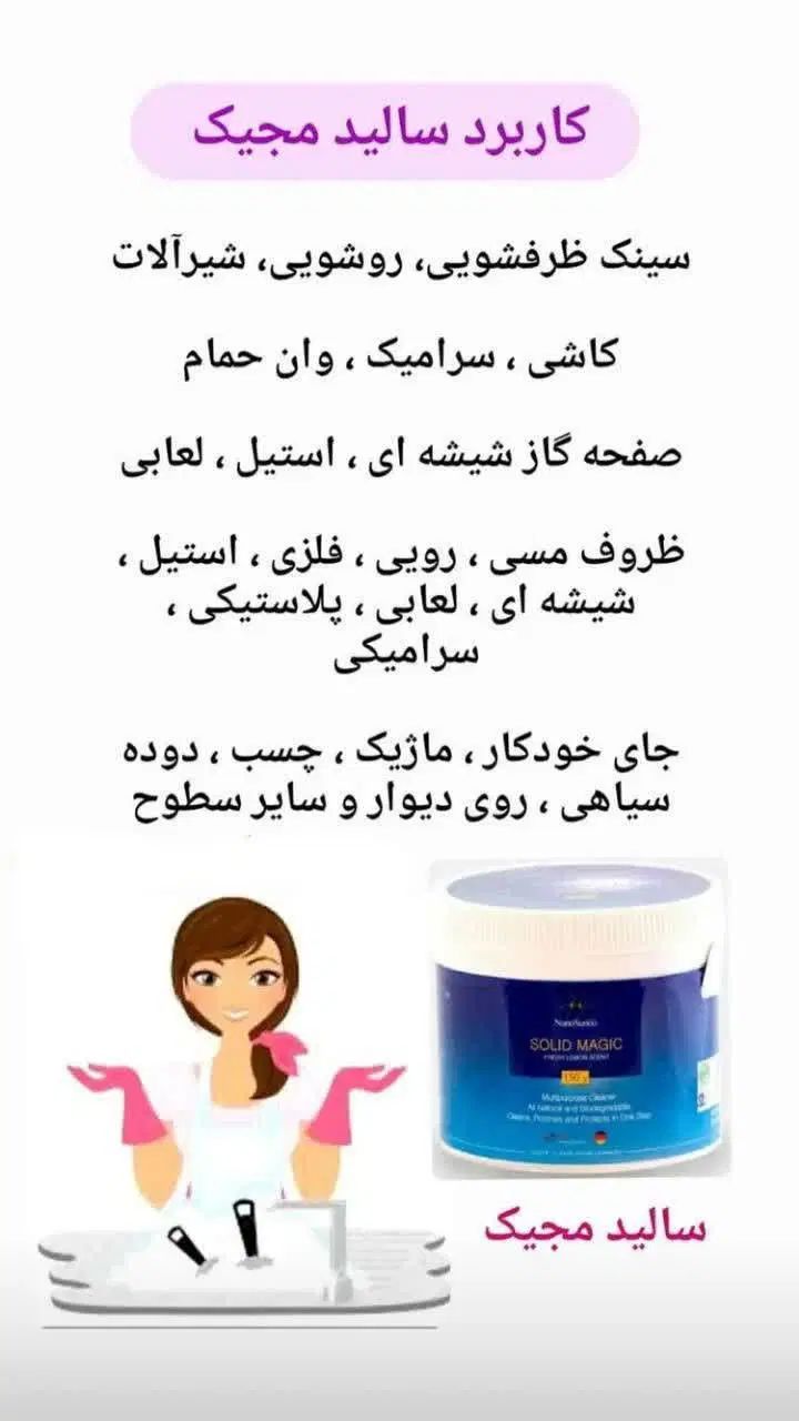 خانه و ماشین  تمیزودرخشان با محصولات نانو|مواد شوینده و دستمال کاغذی|بوشهر, |دیوار