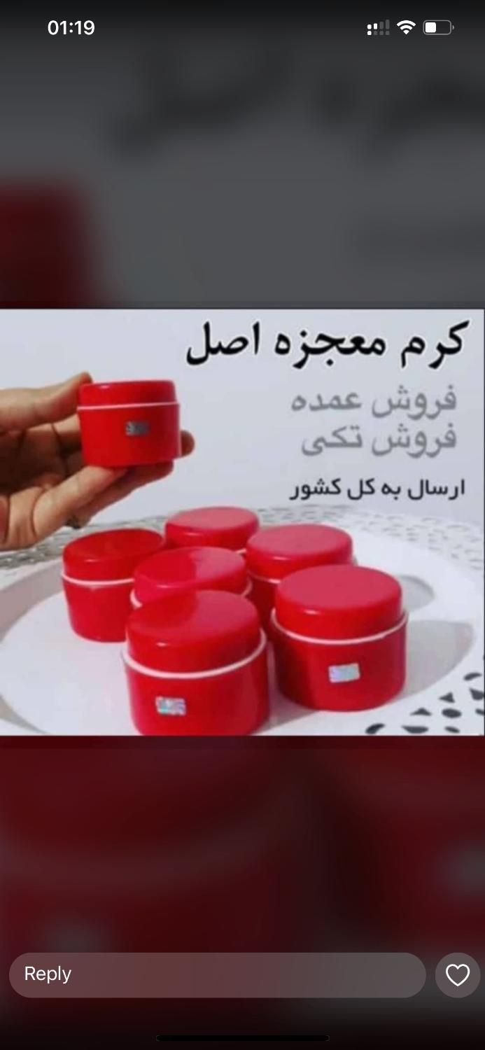 کرم سوپر معجزه اصلی|آرایشی، بهداشتی، درمانی|شیراز, ابیوردی|دیوار