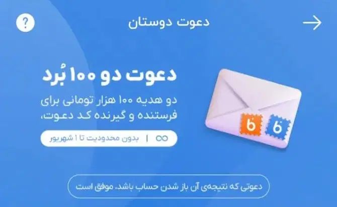 بلو بانک رو نصب کن و هدیه بگیر|کارت هدیه و تخفیف|اصفهان, ارداجی|دیوار