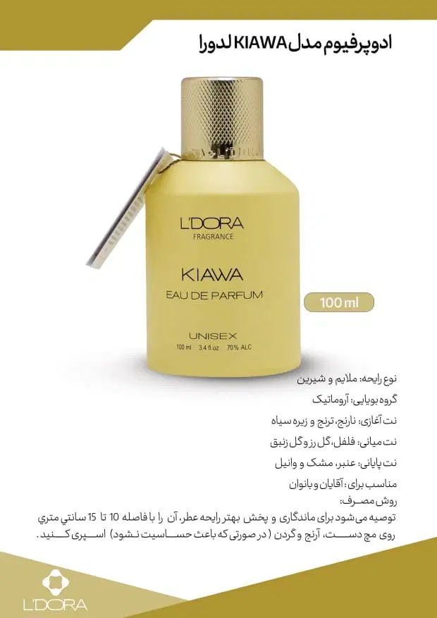 عطرهای سلطنتی لدورا با قیمت باورنکردنی|آرایشی، بهداشتی، درمانی|اصفهان, بوستان زاینده رود|دیوار