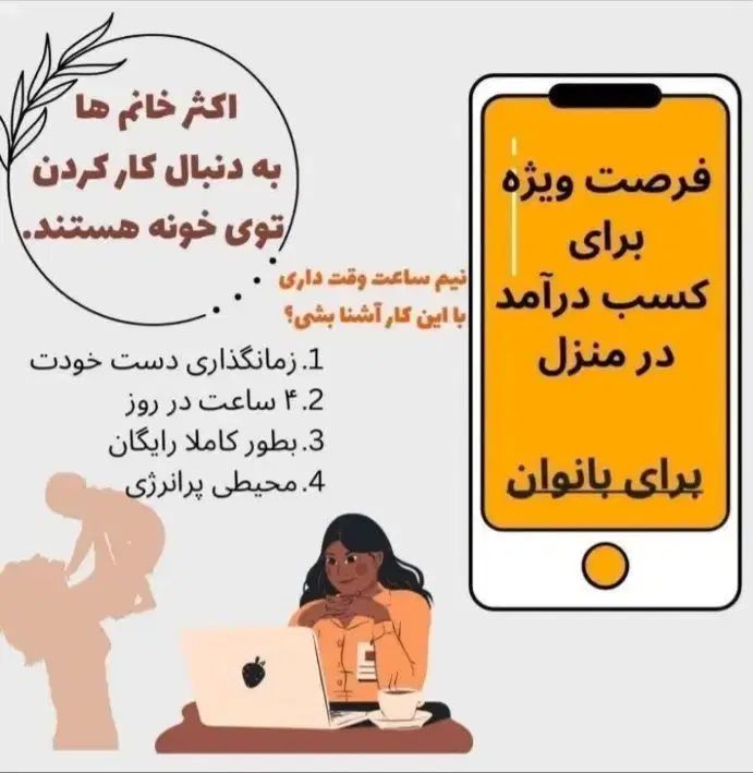 تجربه شغلی منحصر به فرد با آریا پژوهش یکتا|استخدام بازاریابی و فروش|خرم‌آباد, |دیوار
