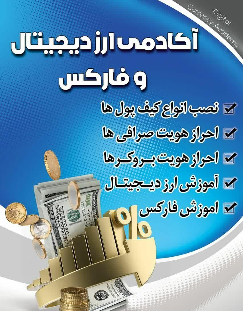 آموزش ترید در بازارهای مالی (فارکس،ارز دیجیتال )|خدمات آموزشی|دورود, |دیوار