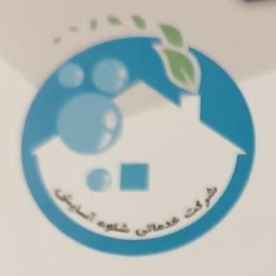 شرکت خدماتی نظافتی شکوه آسایش گلدیس|خدمات نظافت|قم, پردیسان|دیوار