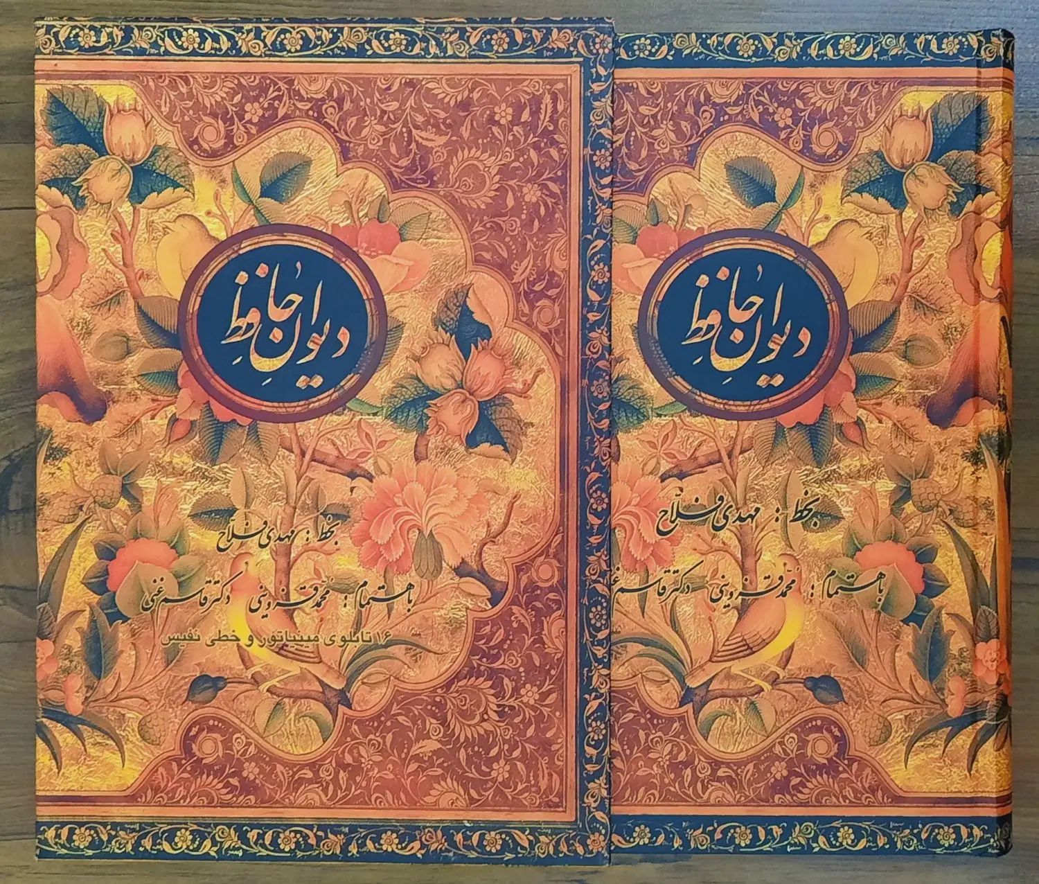 دو دیوان حافظ|کتاب و مجله ادبی|تهران, قاسم‌آباد|دیوار