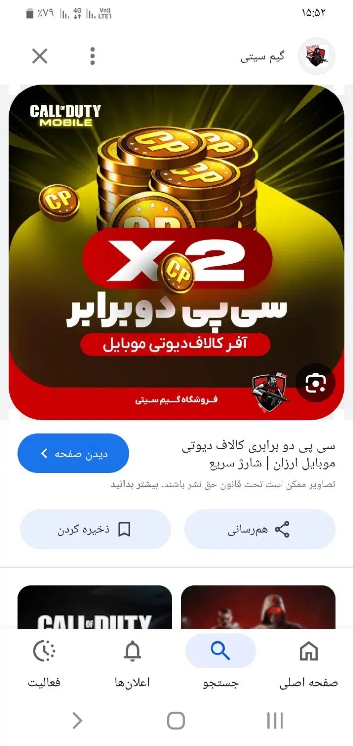 جم و سیپی زیر قیمت|کنسول، بازی ویدئویی و آنلاین|کرمانشاه, |دیوار