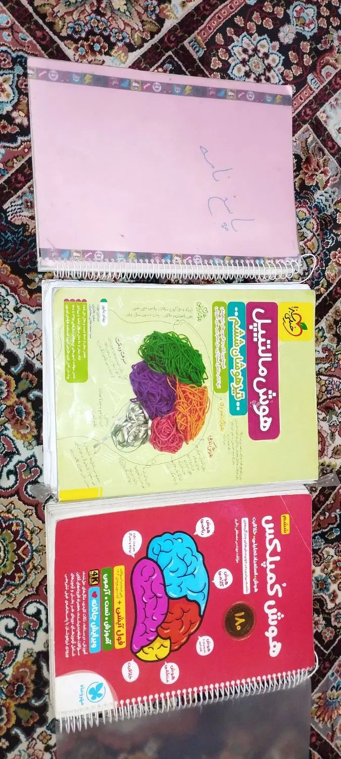 کتاب هوش کمپلکس و کمک آموزشی ششم|کتاب و مجله آموزشی|تهران, نارمک جنوبی|دیوار