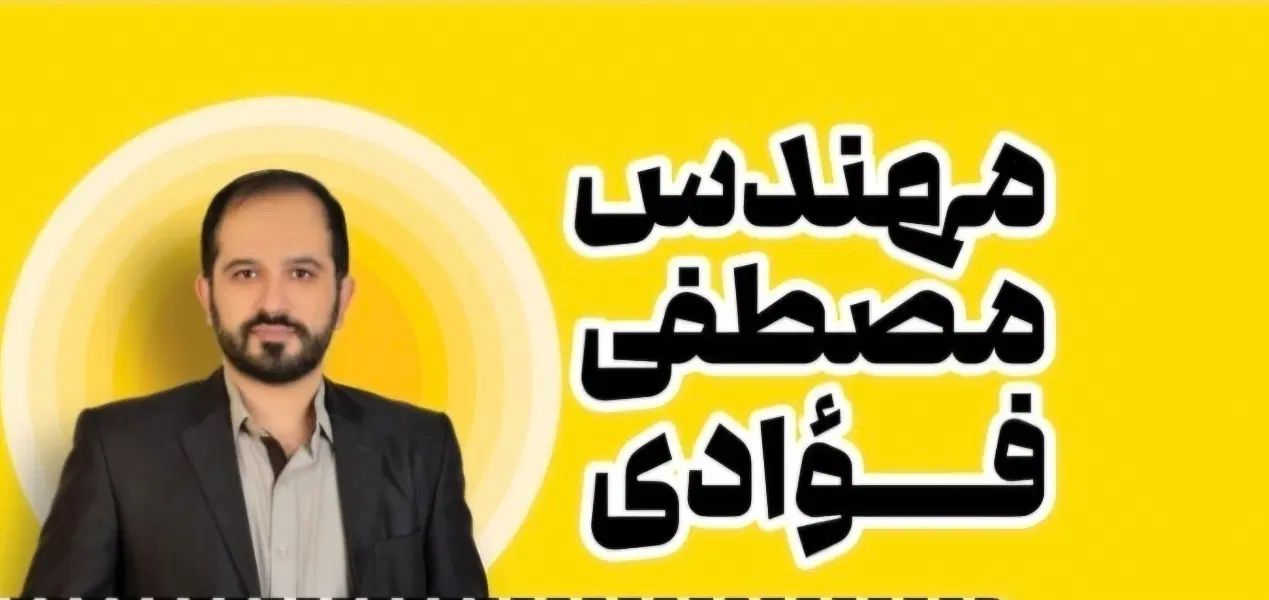 مشاوره تخصصی کنکور آنلاین  مهندس فوادی|خدمات آموزشی|تهران, فاطمی|دیوار
