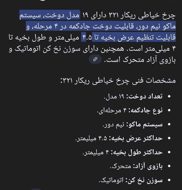 چرخ خیاطی|چرخ خیاطی و ریسندگی|مشهد, رضاشهر|دیوار