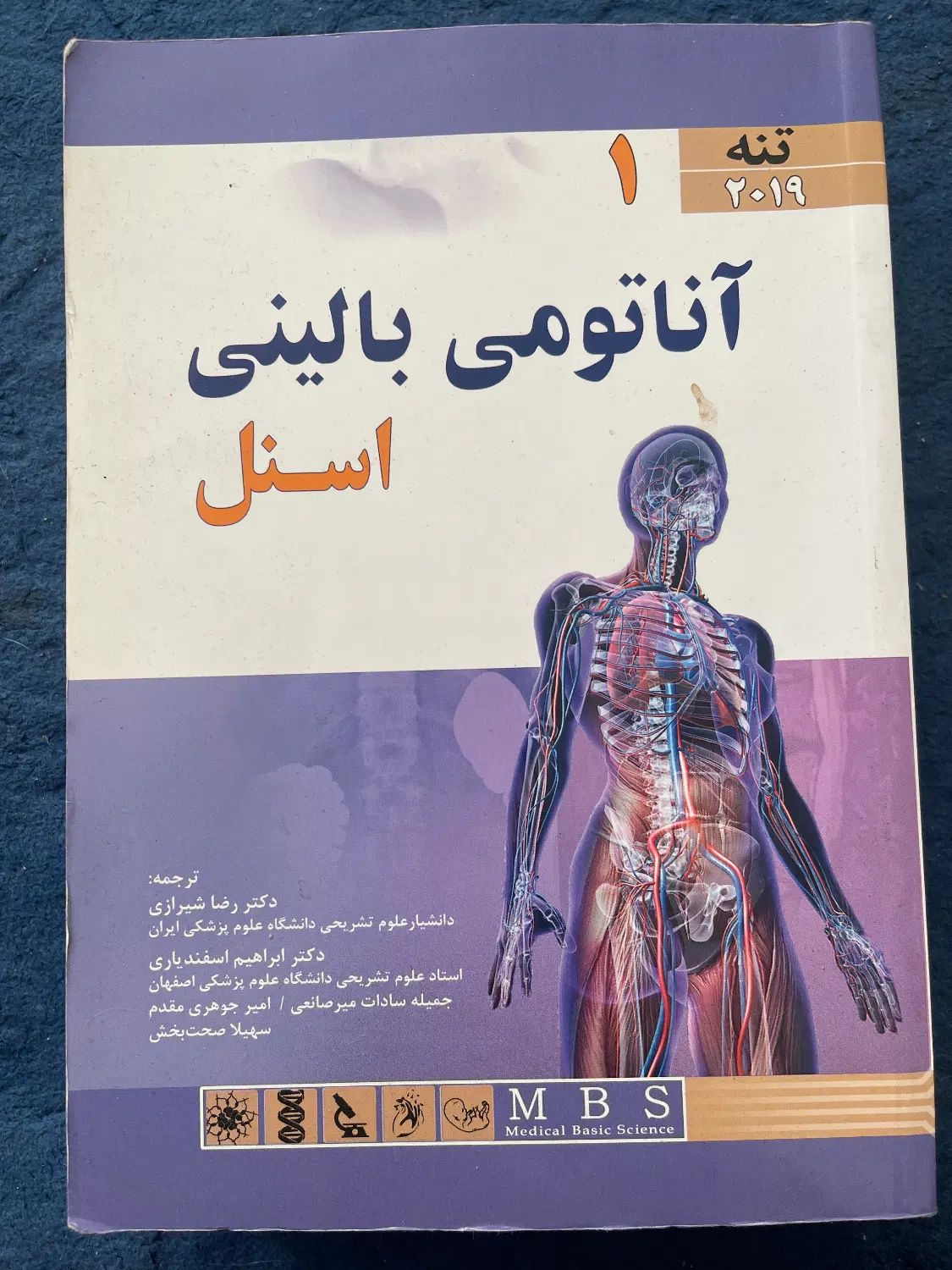 آناتومی بالینی اسنل کامل|کتاب و مجله آموزشی|تهران, ستارخان|دیوار