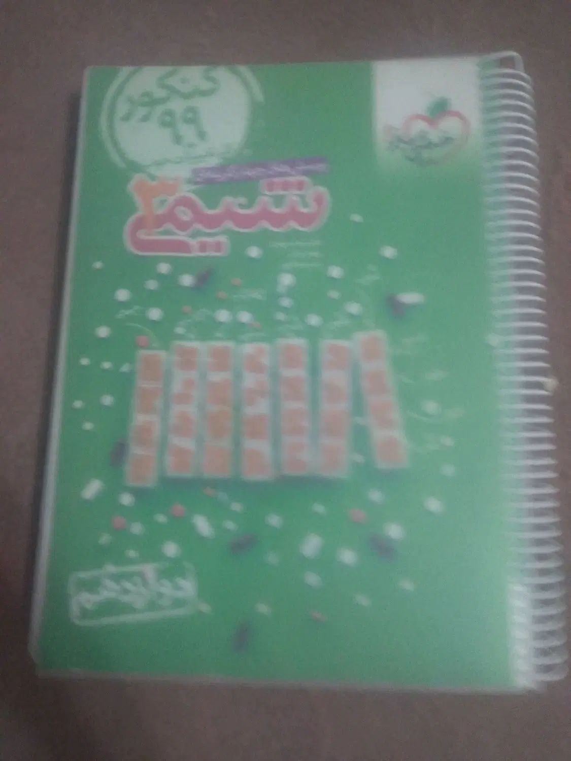 کتاب شیمی کنکوری مبتکران خیلی سبز در هر سه پایه|کتاب و مجله آموزشی|نجف‌آباد, فرخی|دیوار