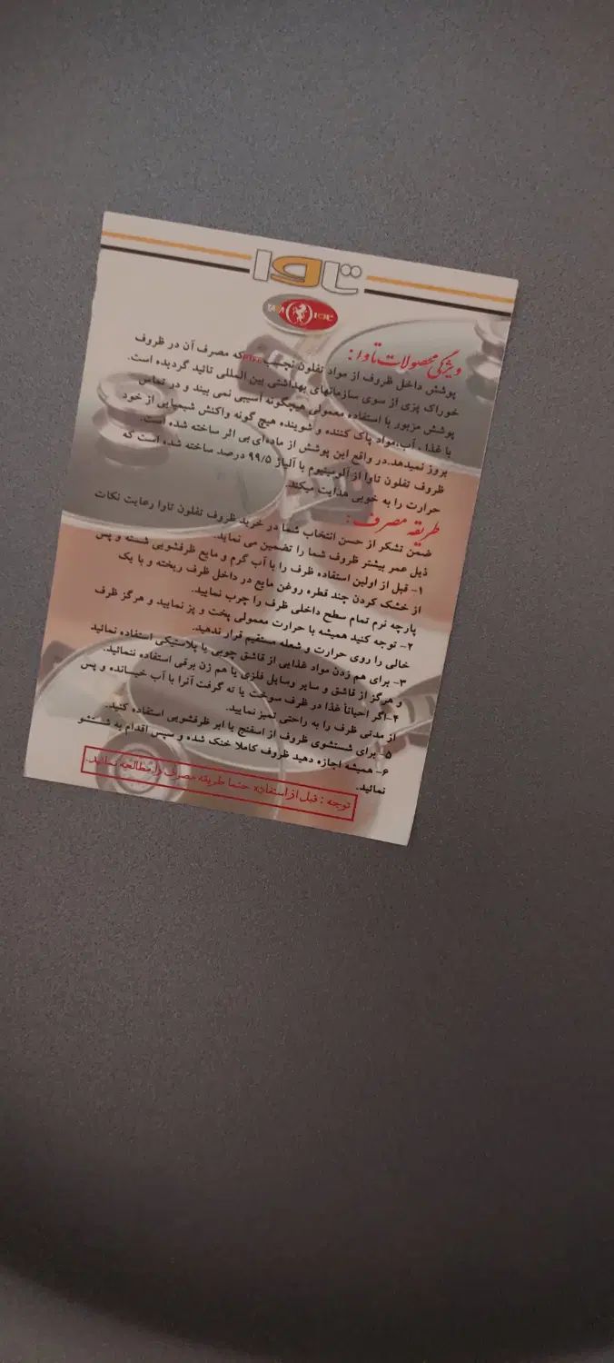 تابه تفلون تاوا سایز ۴۵ مناسب جهیزیه|ظروف پخت‌وپز|تهران, هروی|دیوار