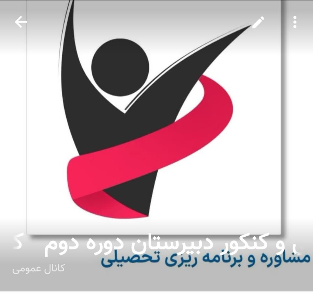 مشاوره تحصیلی وانتخاب رشته تضمینی کنکور سراسری|خدمات آموزشی|اصفهان, خلجا|دیوار