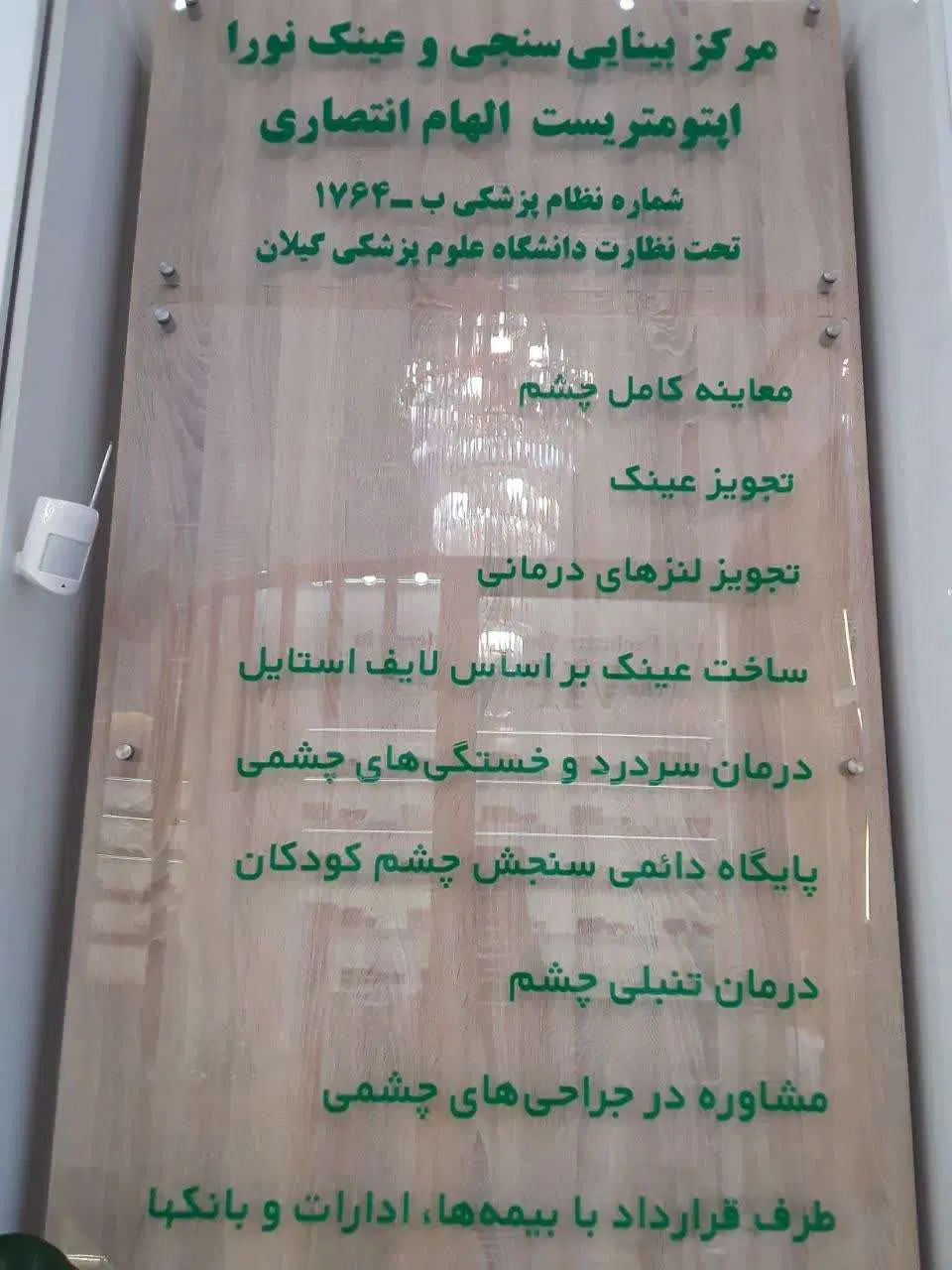 استخدام نیروی فروشنده حرفه ای|استخدام بازاریابی و فروش|رشت, گلسار|دیوار