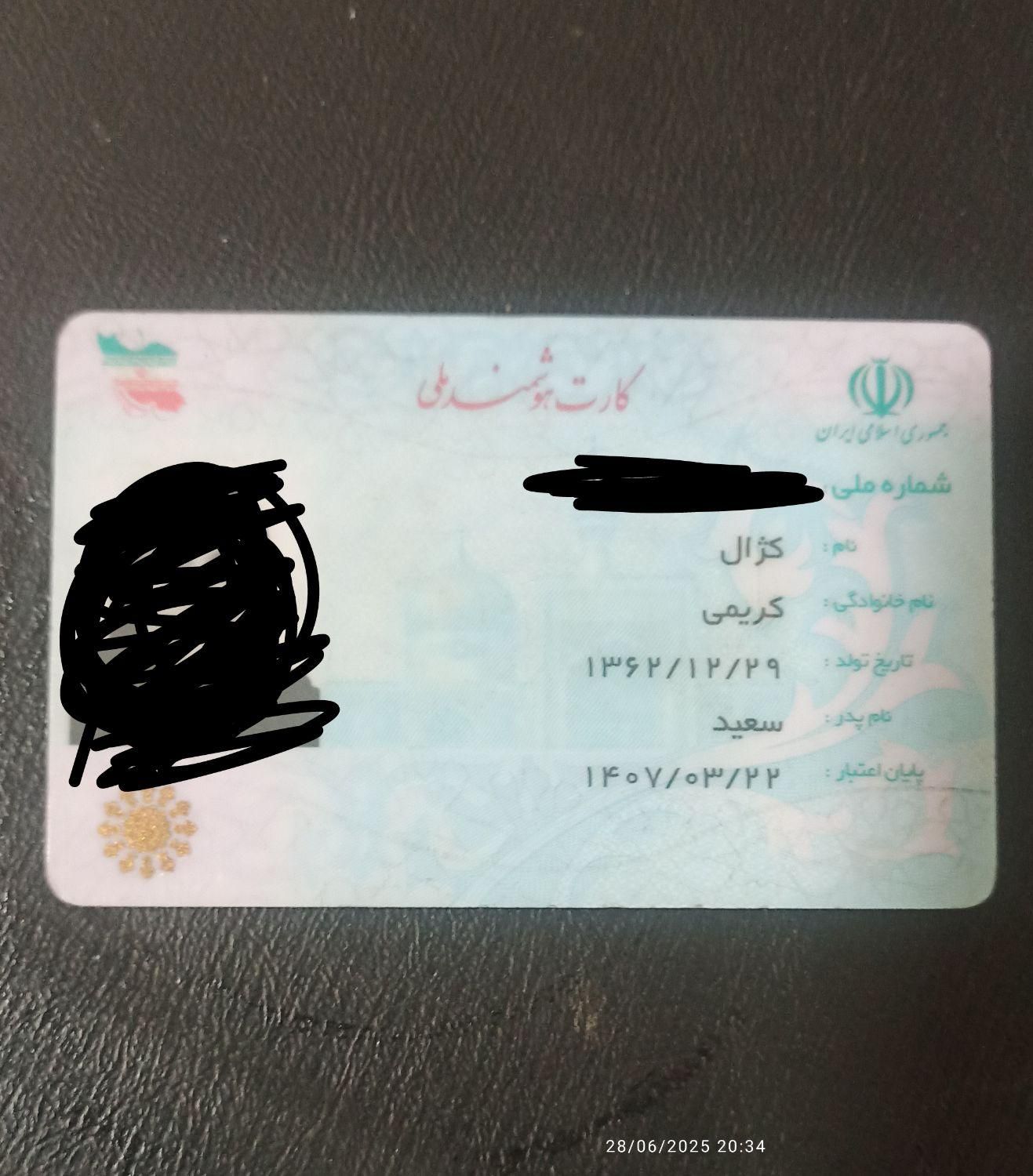 کارت ملی به نام کژال کریمی پیدا شده|اشیا|سنندج, |دیوار