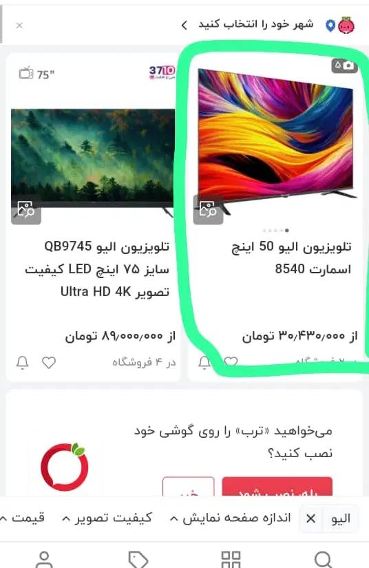 تلوزیون 50 اینچ Olive|تلویزیون و پروژکتور|تهران, عباسی|دیوار