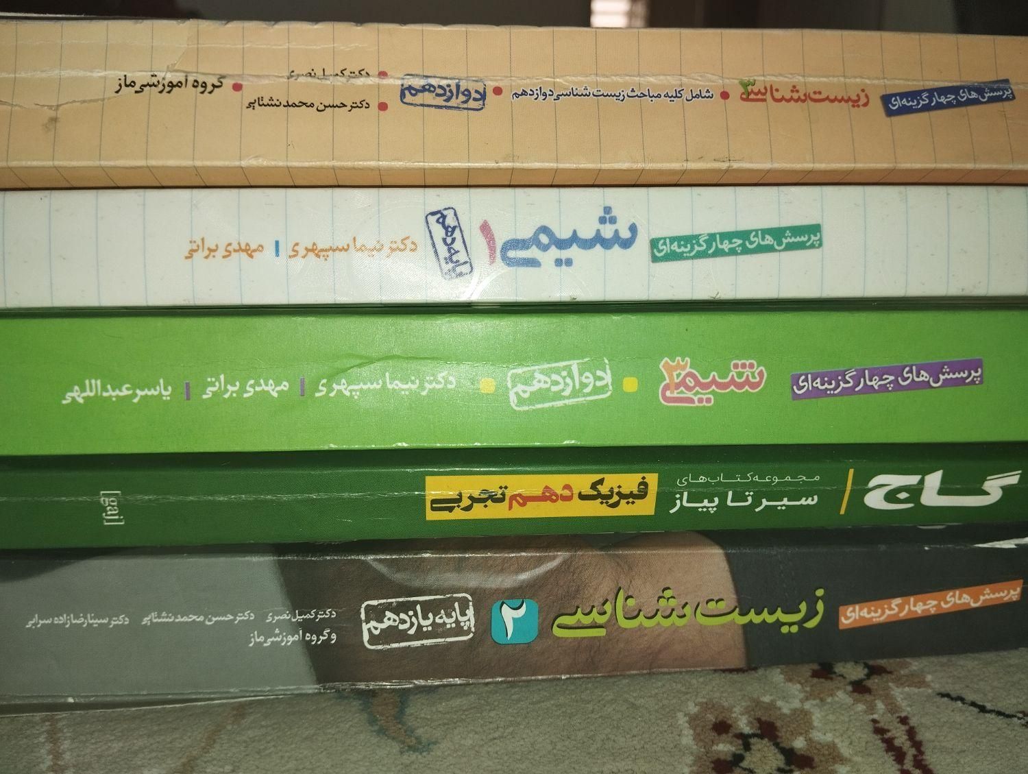 کتاب تست کنکور|کتاب و مجله آموزشی|تهران, تهرانسر غربی|دیوار