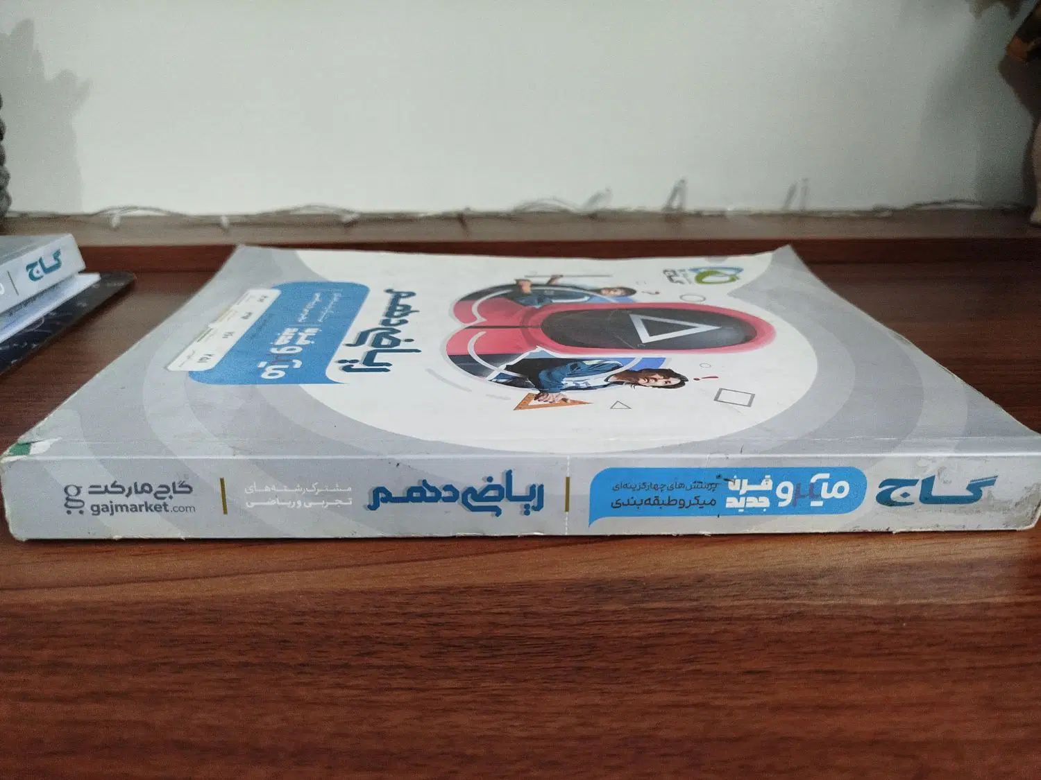 کتاب تست دهم ریاضی|کتاب و مجله آموزشی|تهران, گمرک|دیوار