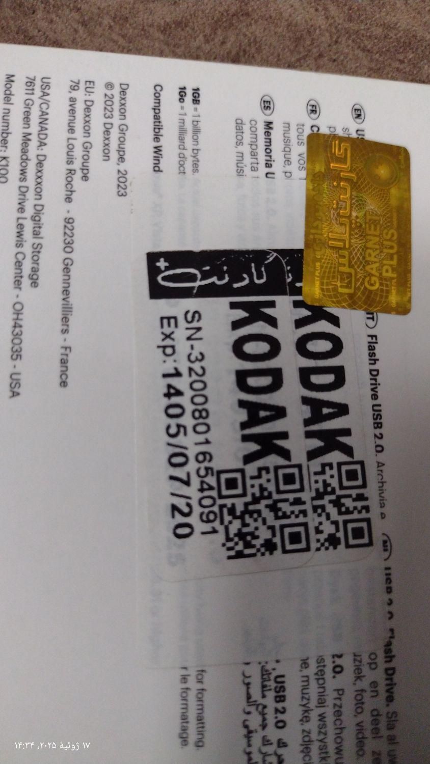 فلش ۱۲۸ گیگ|قطعات و لوازم جانبی رایانه|اراک, |دیوار