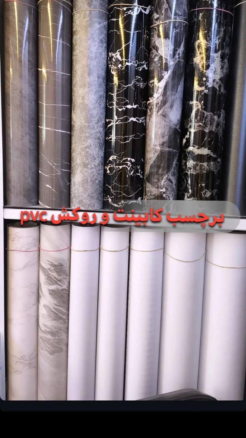 برچسب و روکش کابینت قابل شستشوpvc|مصالح و تجهیزات ساختمان|لاهیجان, کوی آزادگان|دیوار