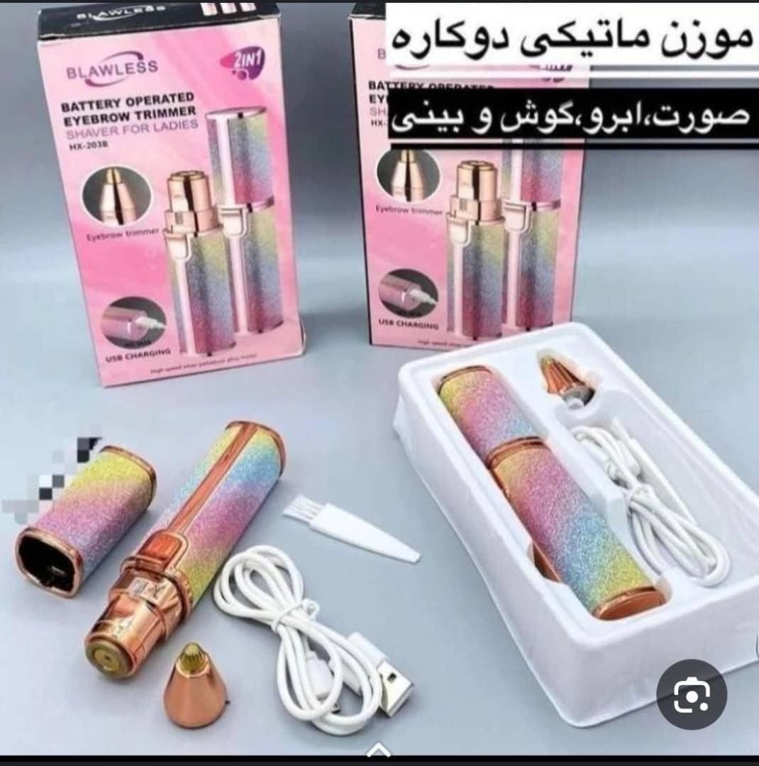 دستگاه موزن یا همون شیور|آرایشی، بهداشتی، درمانی|شیراز, نصرآباد|دیوار