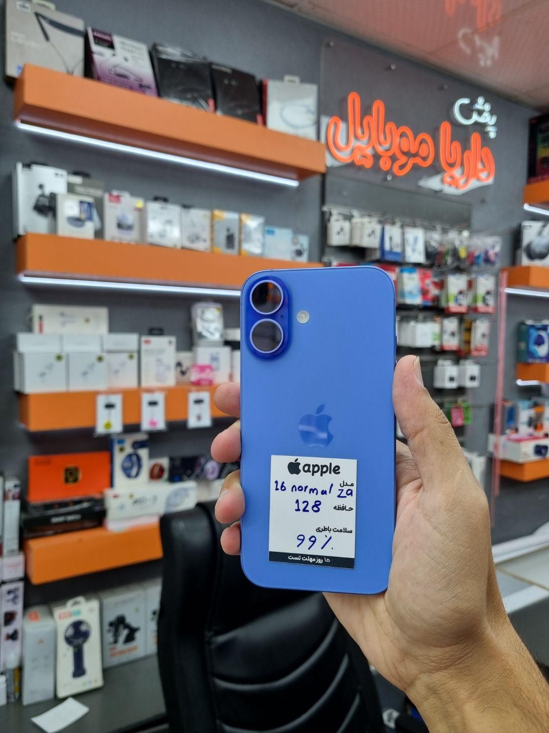 اپل iPhone 16 با حافظهٔ ۱۲۸ گیگابایت/داریا شعبه یک|موبایل|نظرآباد, |دیوار