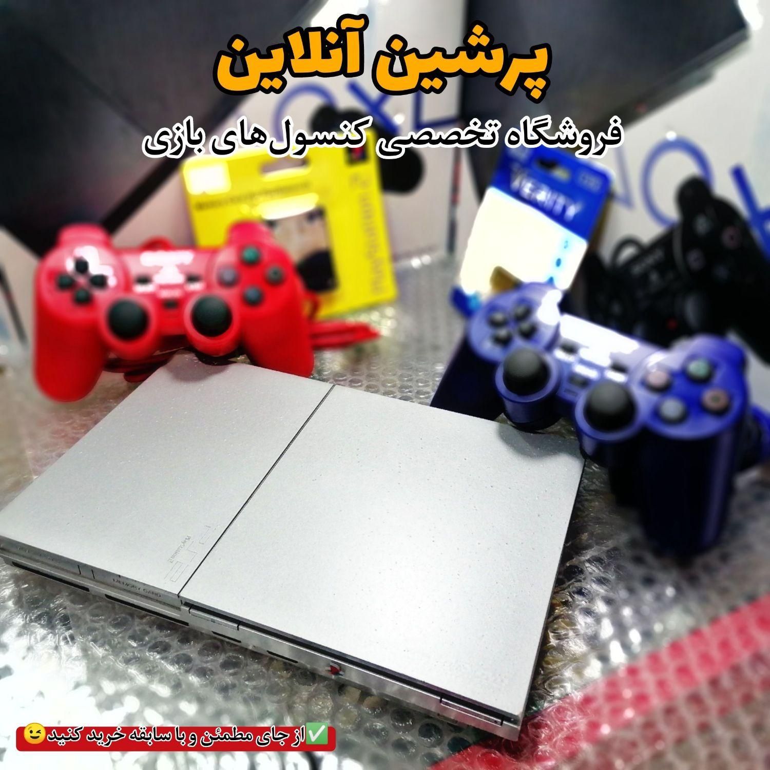 فروش ویژه پلی استیشن ps کنسول بازی ۲|کنسول، بازی ویدئویی و آنلاین|تهران, امام سجاد(ع)|دیوار