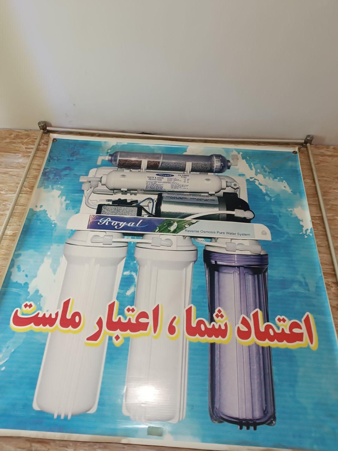 نمایندگی دستگاه تصفیه آب حیدری|آبسردکن و تصفیه آب|نجفآباد, قدس|دیوار