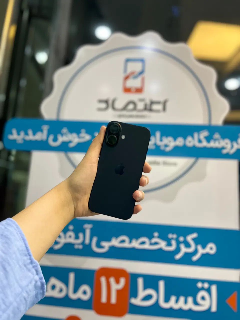آیفون ۱۶نرمال رنگ تو جشنواره خرید کنی هدیه داره|موبایل|اصفهان, احمدآباد|دیوار