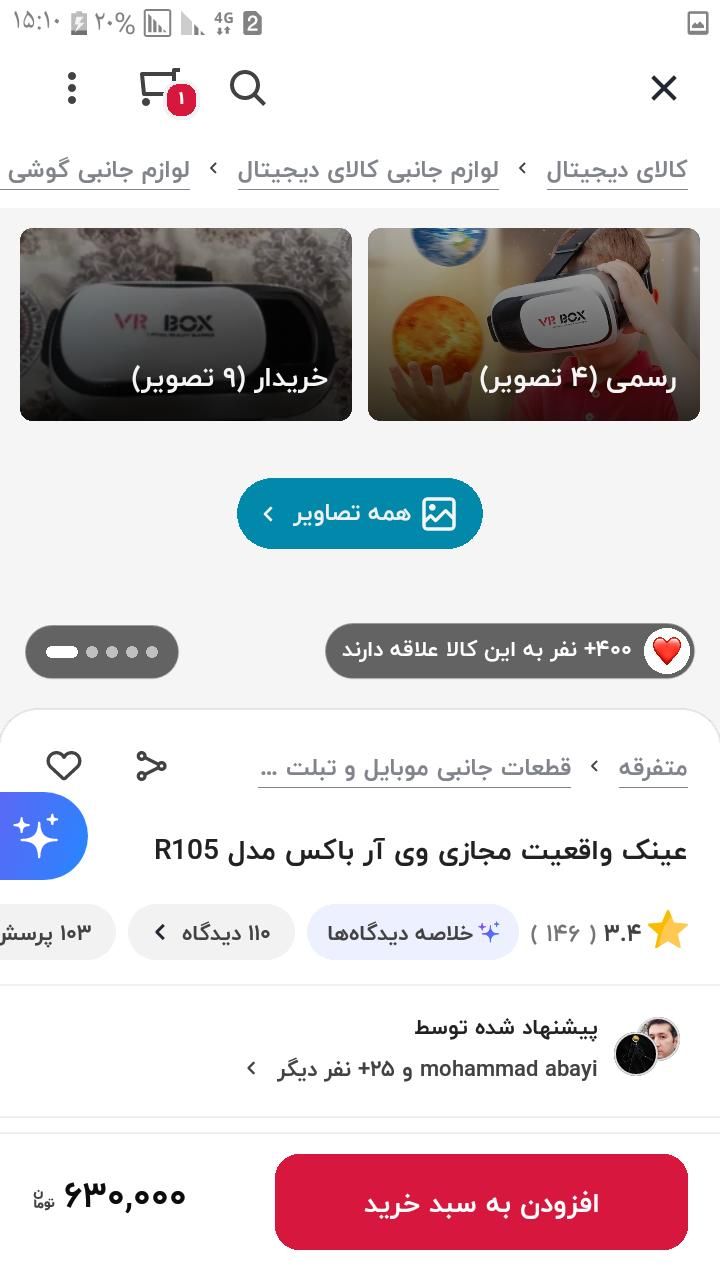 عینک واقعیت مجازی|کنسول، بازی ویدئویی و آنلاین|تهران, امام سجاد(ع)|دیوار