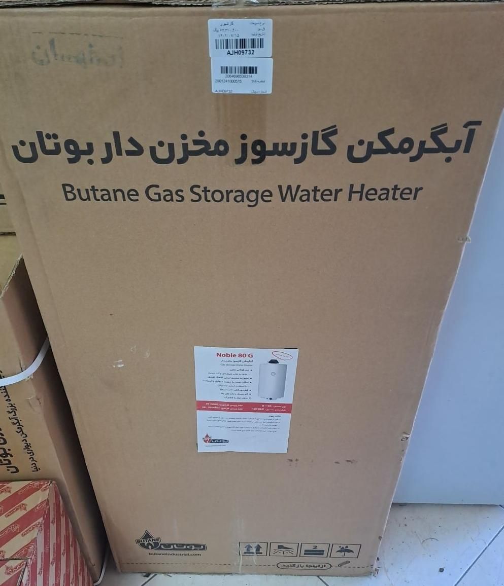 آبگرمکن دیواری ۸۰ لیتری بوتان نقد و اقساط ۳ ماه|آبگرمکن، پکیج، شوفاژ|اصفهان, بهارستان|دیوار