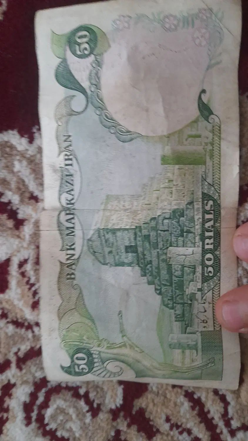 اسکناس|کلکسیون سکه، تمبر، اسکناس|کرج, خرمدشت|دیوار