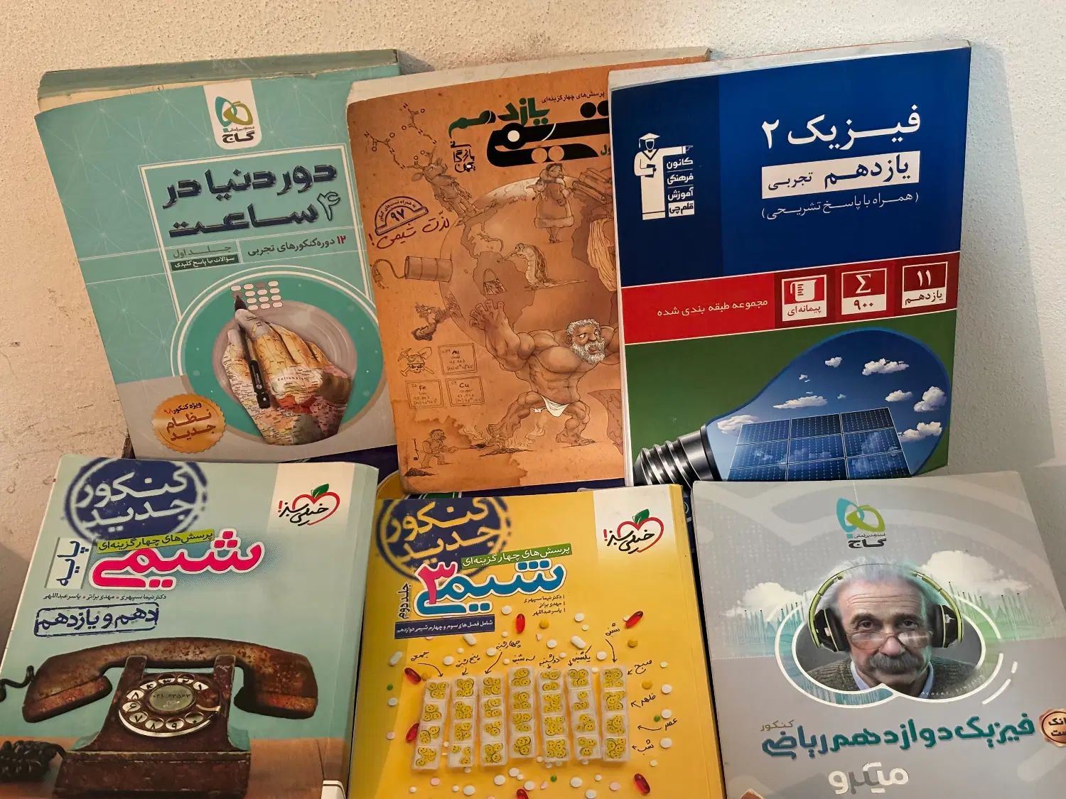 کتاب های درسی و تستی ،جزوه ،کمک درسی و کنکوری|کتاب و مجله آموزشی|رشت, بلوار گیلان|دیوار