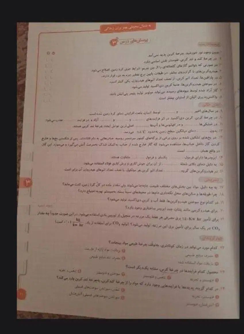 کتاب علوم نهم نمونه دولتی و تیزهوشان مبتکران|کتاب و مجله آموزشی|قرچک, شهرک گلها|دیوار