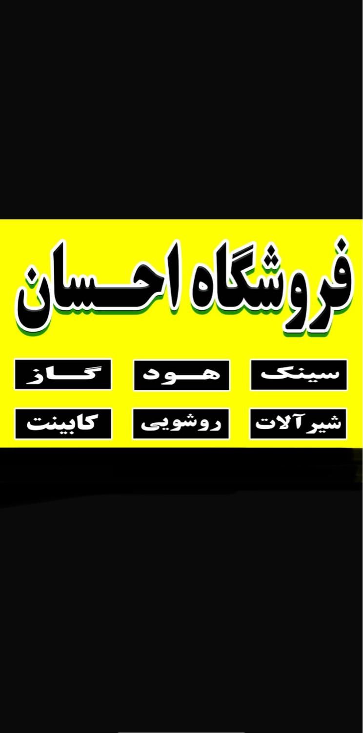 هود توکار مخفی اخوان  H1   Tach  ( فروشگاه احسان )|هود|زاهدان, |دیوار