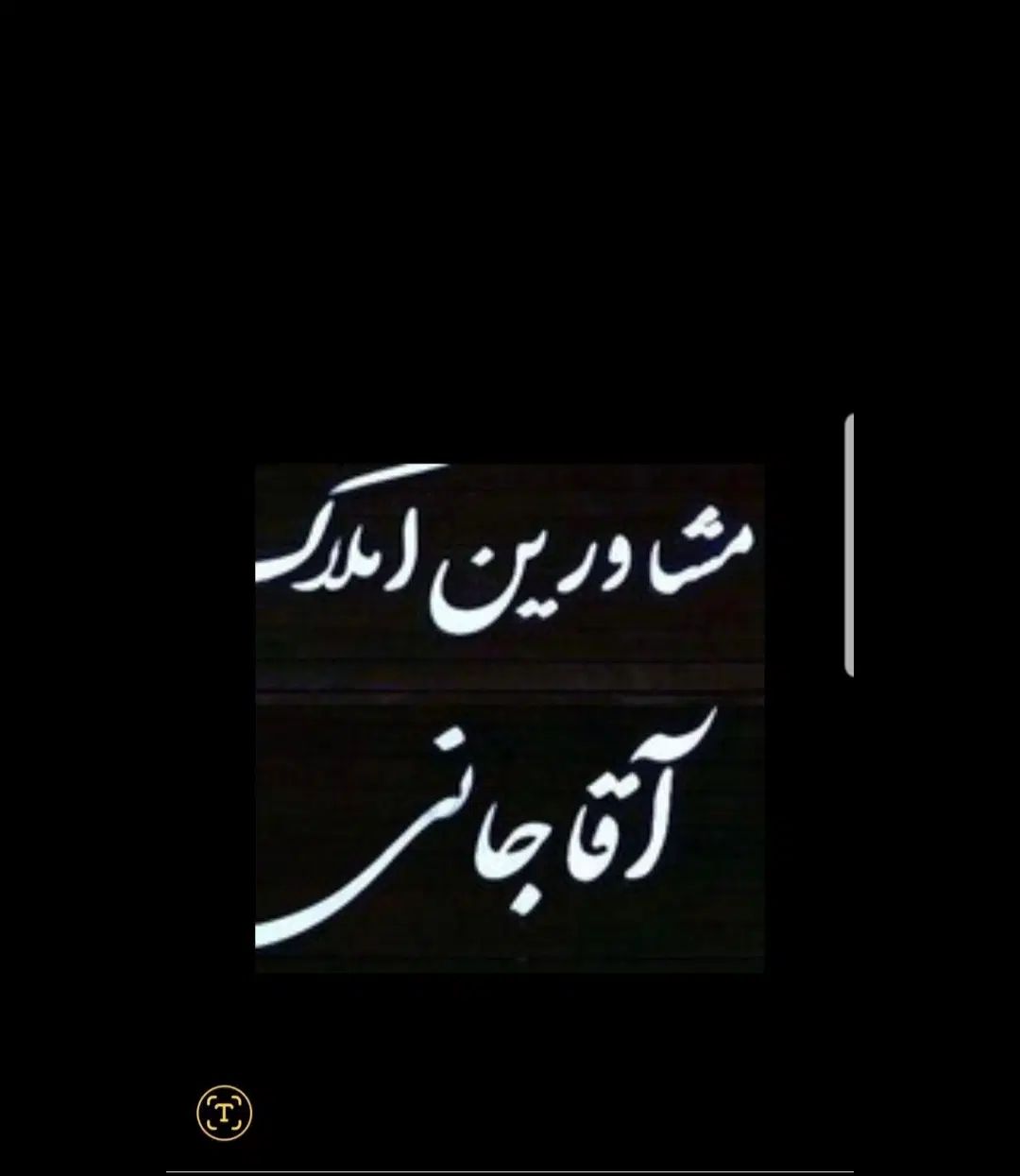 اجاره آپارتمان ۸۸ متری ۲ خوابه در فردوسی|اجارهٔ آپارتمان|شاهین‌شهر, فردوسی|دیوار