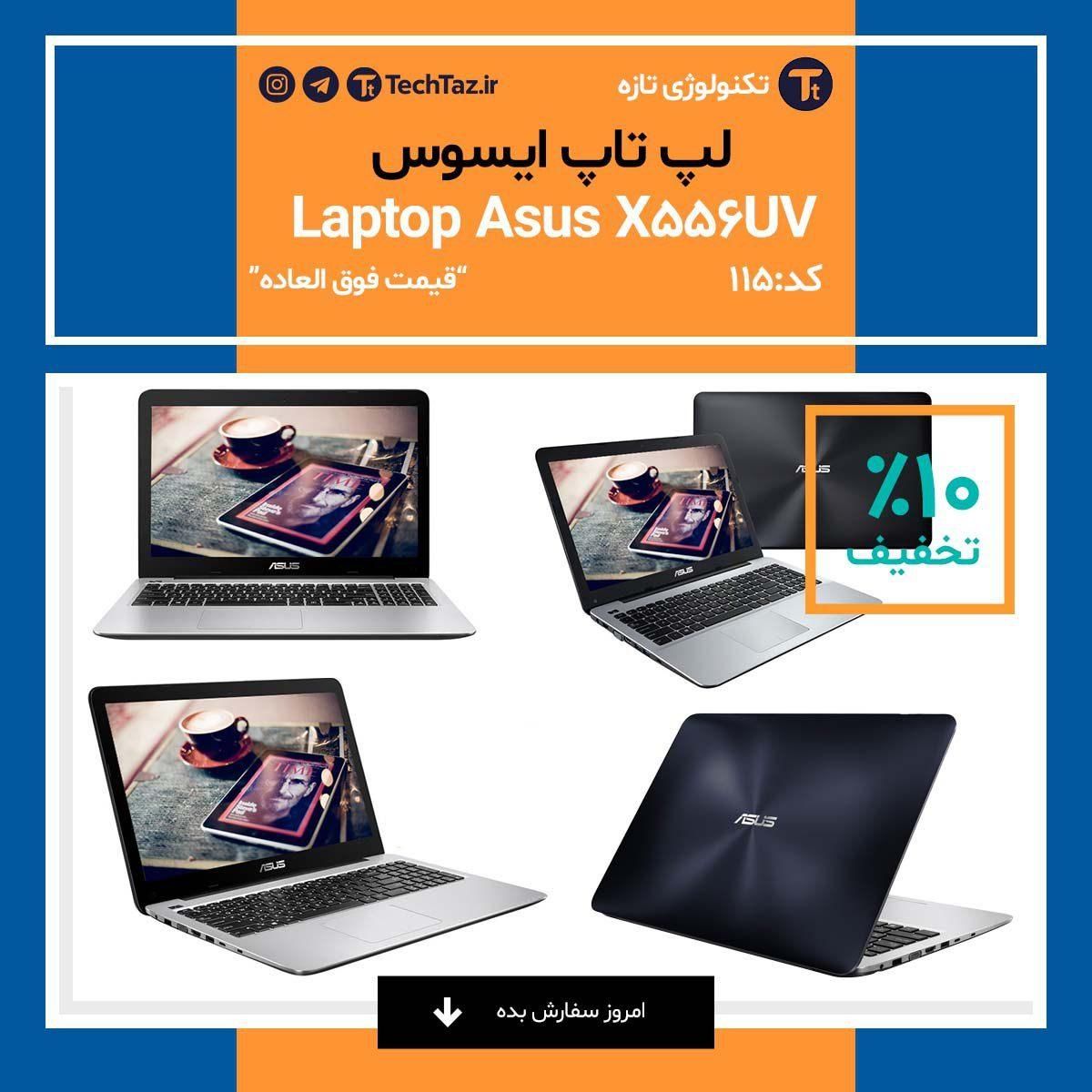 لپ تاپ مدل ASUS X556UV|رایانه همراه|تهران, جمهوری|دیوار