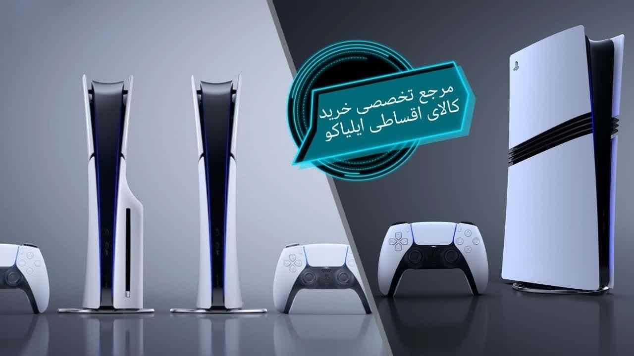 پلی استیشن 5/با بازی/چکی/بازنشستگی|کنسول، بازی ویدئویی و آنلاین|قم, کیوانفر|دیوار