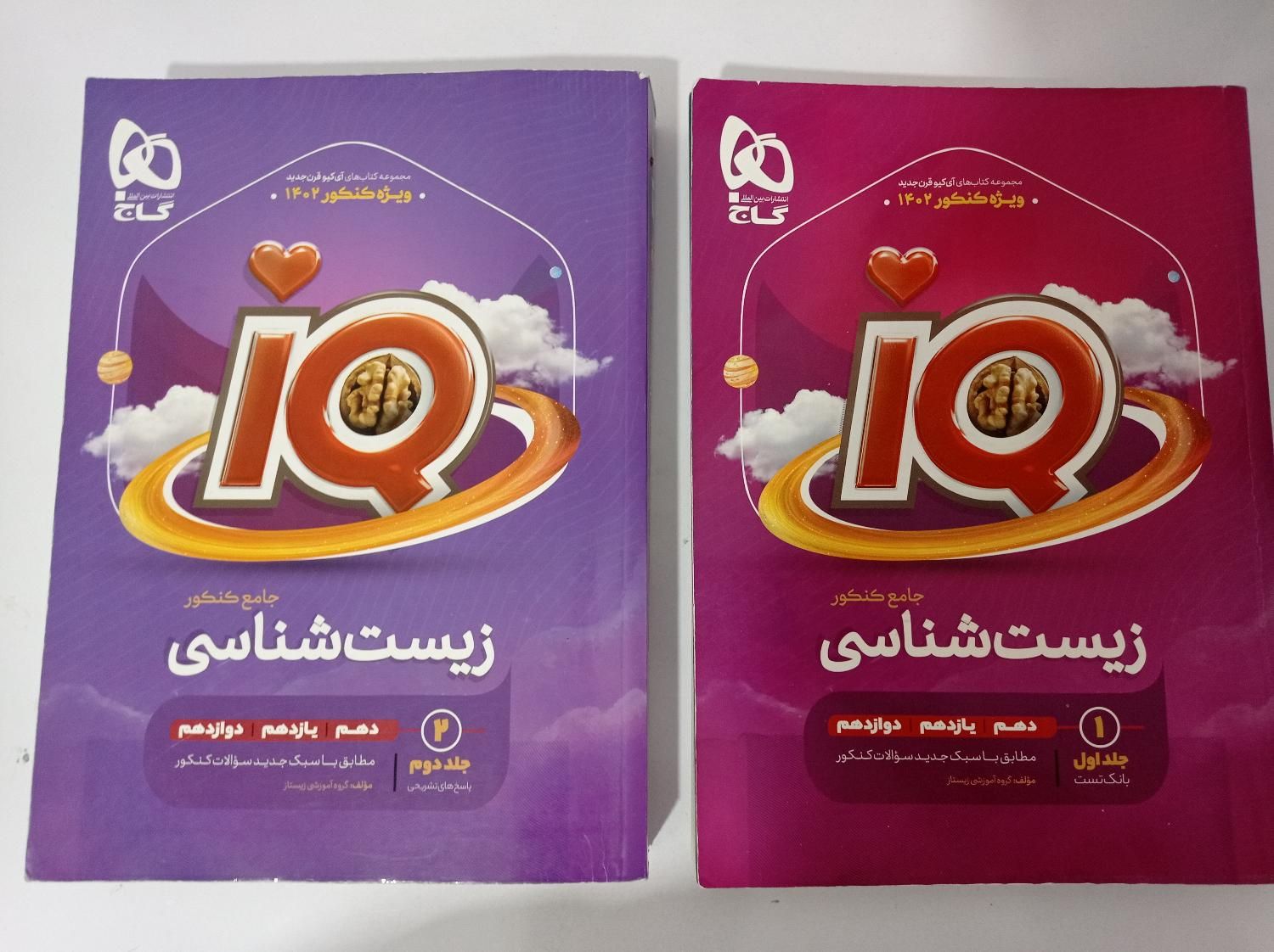 ای کیو جامع زیست|کتاب و مجله آموزشی|شیراز, جوادیه|دیوار