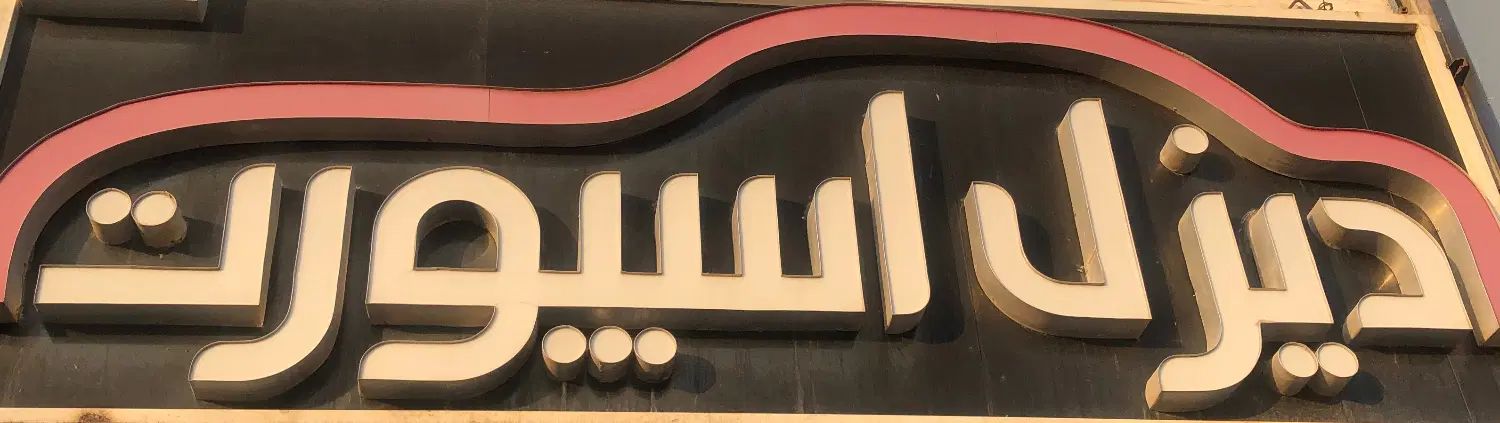 null