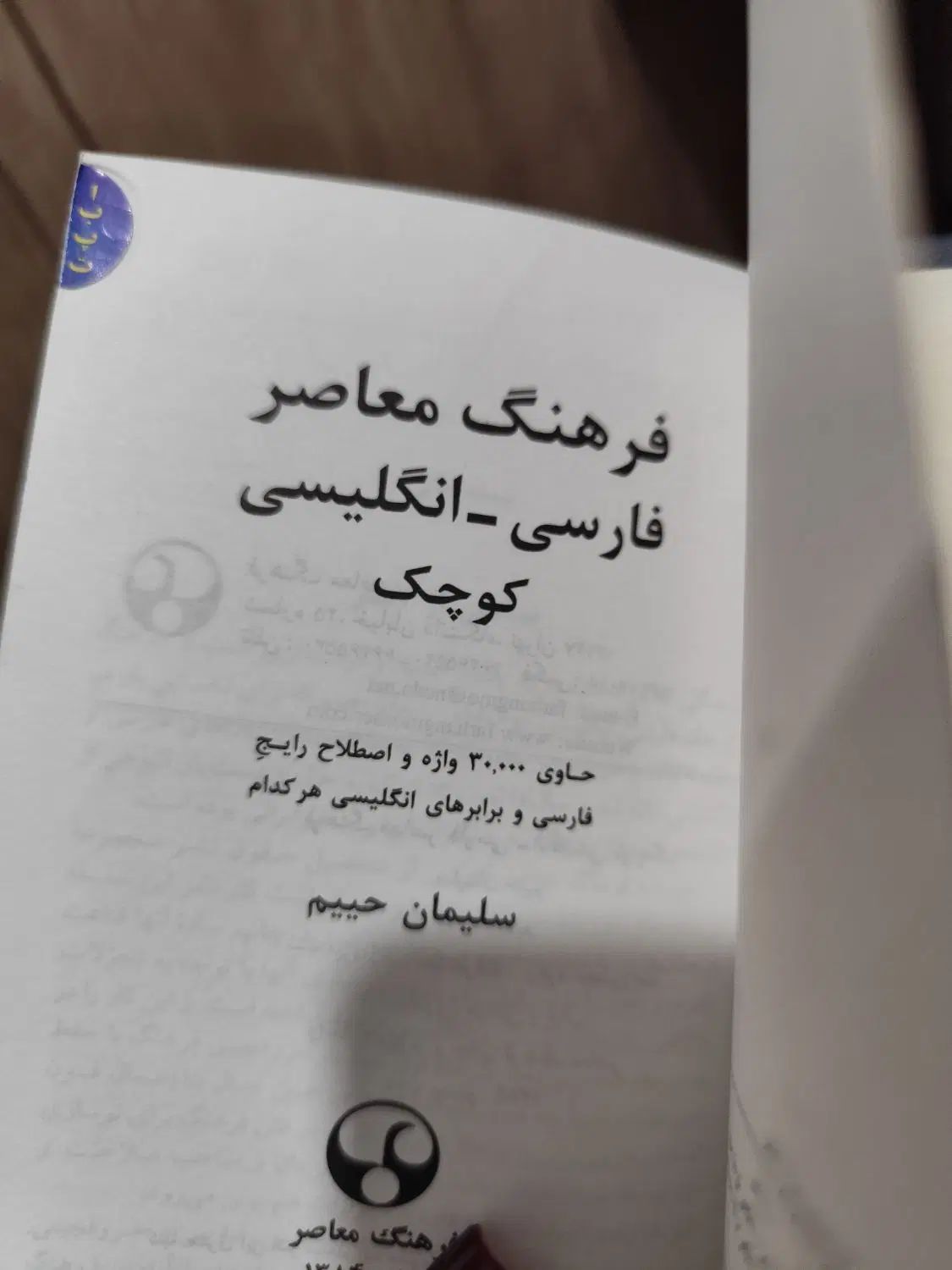 کتاب و کلاسور|کتاب و مجله ادبی|کرج, شهرک پردیسان|دیوار